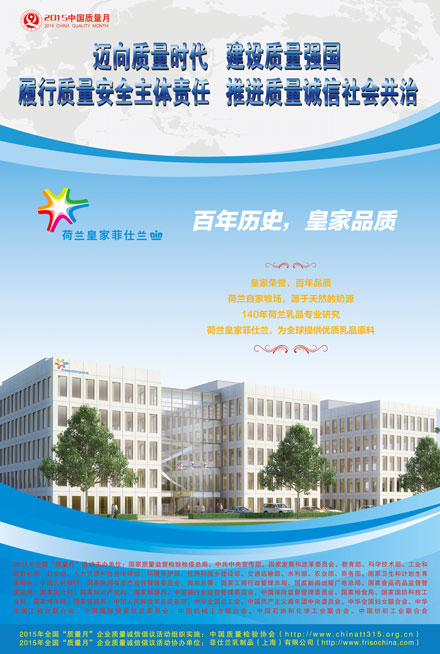 2015年全國(guó)質(zhì)量月企業(yè)宣傳畫