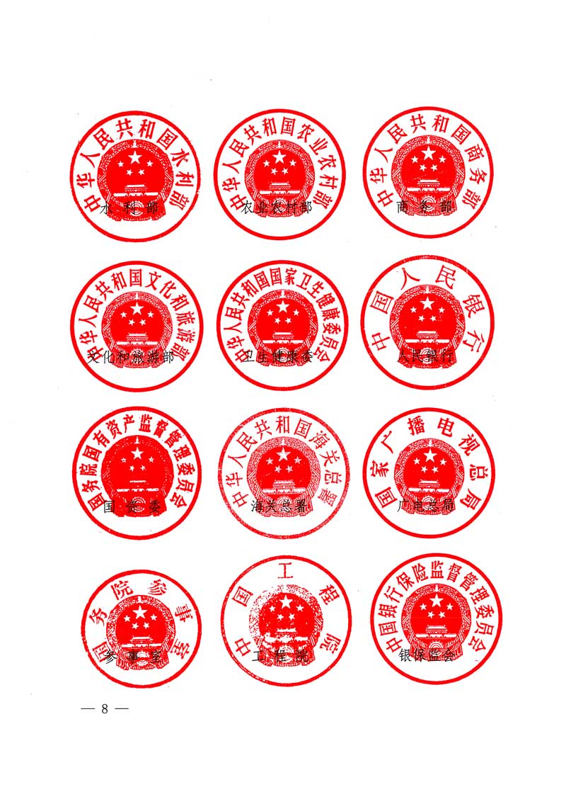 市場監(jiān)管總局等關(guān)于開展2018年全國&ldquo;質(zhì)量月&rdquo;活動(dòng)的通知