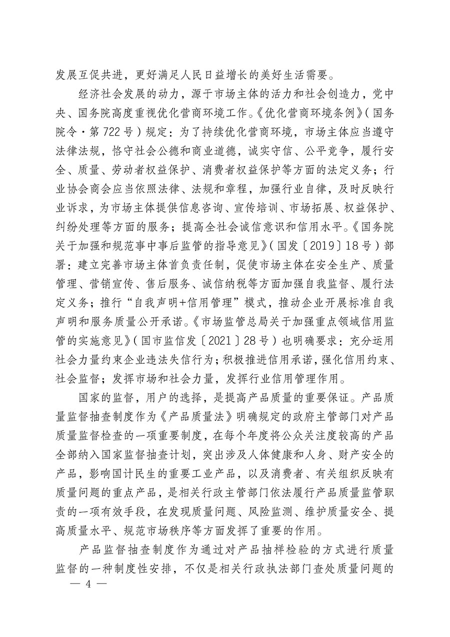 中國質(zhì)量檢驗(yàn)協(xié)會(huì)關(guān)于組織開展全國質(zhì)量檢驗(yàn)穩(wěn)定合格產(chǎn)品（2020-2023年度）調(diào)查匯總和展示公告宣傳工作的通知(中檢辦發(fā)〔2023〕2號(hào))