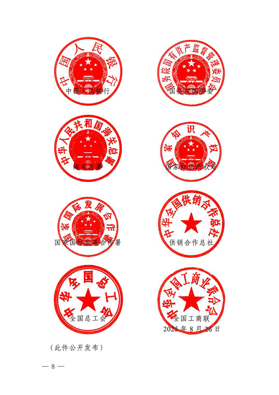 中國(guó)質(zhì)量檢驗(yàn)協(xié)會(huì)關(guān)于轉(zhuǎn)發(fā)《關(guān)于開展2025年全國(guó)&ldquo;質(zhì)量月&rdquo;活動(dòng)的通知》的通知(中檢辦發(fā)〔2025〕114號(hào))