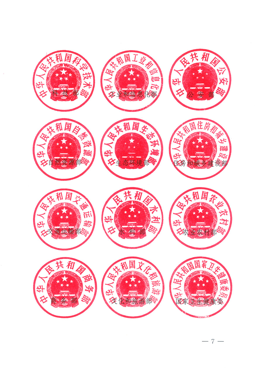 市場(chǎng)監(jiān)管總局等21個(gè)部委（部門(mén)）發(fā)文部署開(kāi)展2022年全國(guó)&ldquo;質(zhì)量月&rdquo;活動(dòng)（國(guó)市監(jiān)質(zhì)發(fā)〔2022〕76號(hào)）